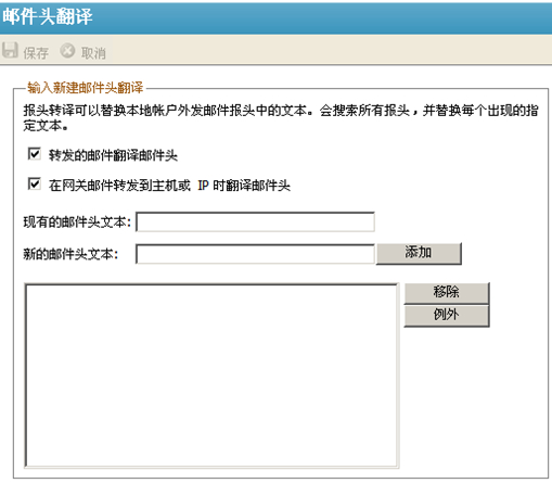 U-Mail郵件系統郵件翻譯功能